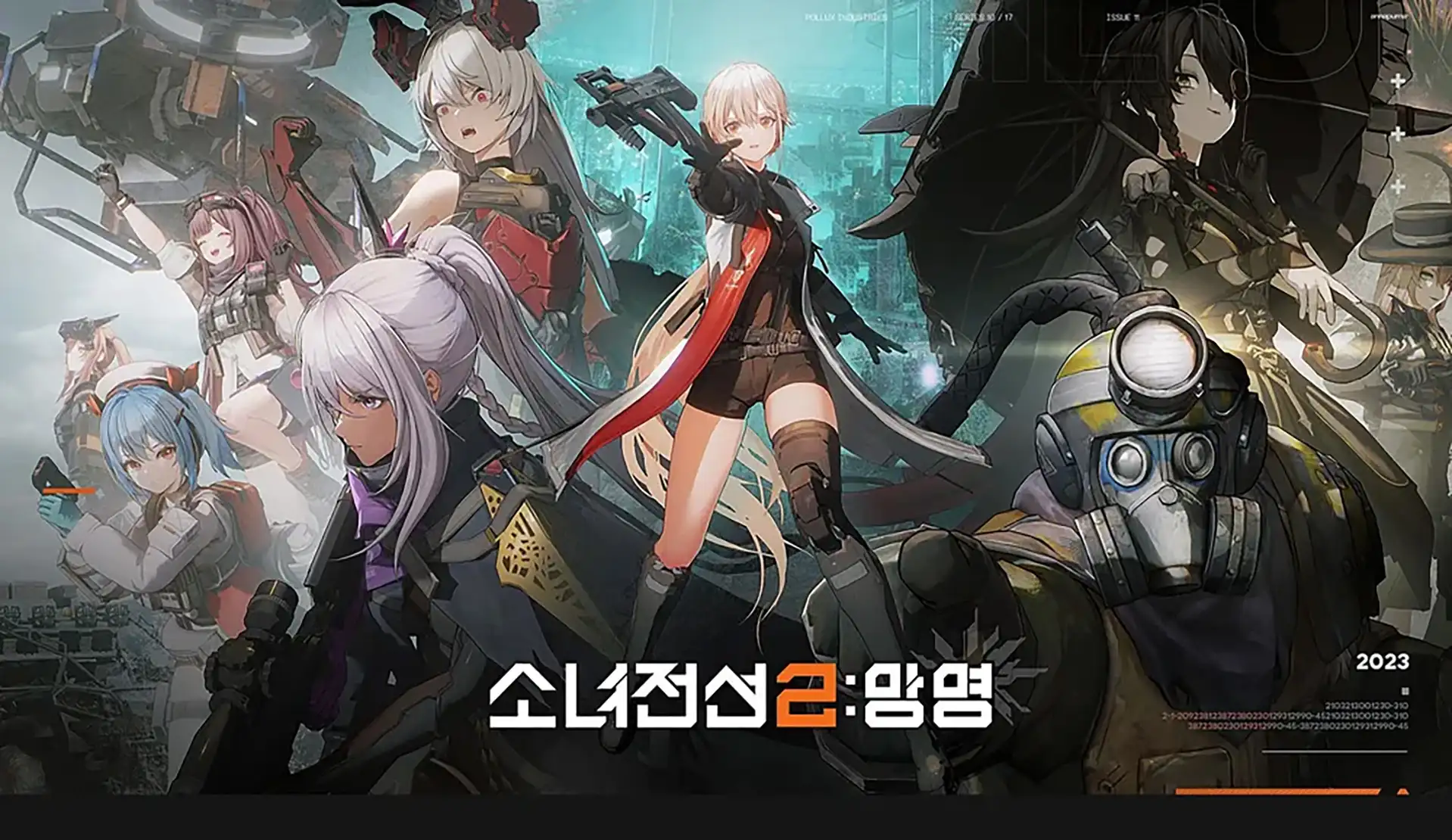 Girl's Frontline2